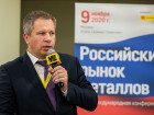 23-я Международная конференция "Российский рынок металлов"