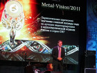 Вечерний прием по случаю открытия "Металл-Экспо 2011"
