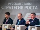 18-й Международный металлургический саммит "Русская сталь: стратегия роста"