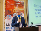 Общероссийская конференция "Сервисные металлоцентры России: оборудование, технологии, рынок-2018" (День 1)