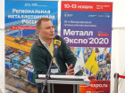 Региональная металлоторговля России 2020