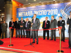 Открытие Металл-Экспо 2010: события, встречи, стенды