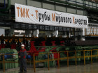 Новые возможности ТМК в производстве бесшовных труб на ОАО ТагМет