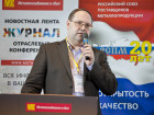 11-я Общероссийская конференция "Региональная металлоторговля России"