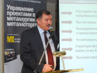 Конференция "Управление проектами в металлургии и металлоторговле"