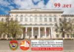 2 апреля ЦНИИСК им. В.А. Кучеренко АО «НИЦ «Строительство» отметил своё 99-летие!