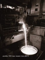 Искусственный интеллект поможет металлургам Города юности контролировать качество стали