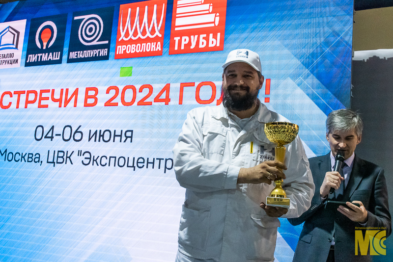 Выставка металлургия 2023 москва