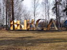 Выкса - город металлургической славы