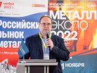 25-я Международная конференция «Российский рынок металлов-2022»