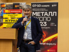 12-я Общероссийская конференция «Медь, латунь, бронза: тенденции производства и потребления»