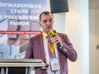 8-я Международная конференция «Нержавеющая сталь и российский рынок»