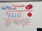 5-я Общероссийская конференция «Медь, латунь, бронза: тенденции производства и потребления»