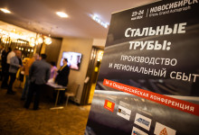14-я Общероссийская конференция 